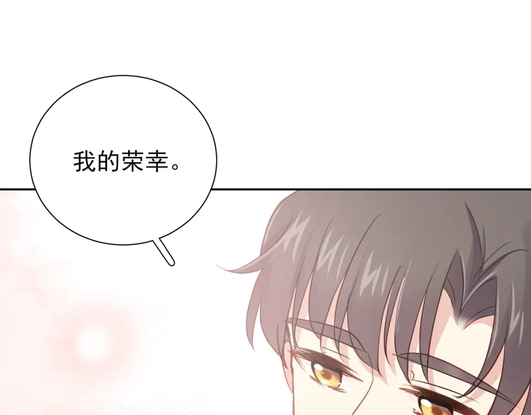 《心动预警》第七十话 第83页