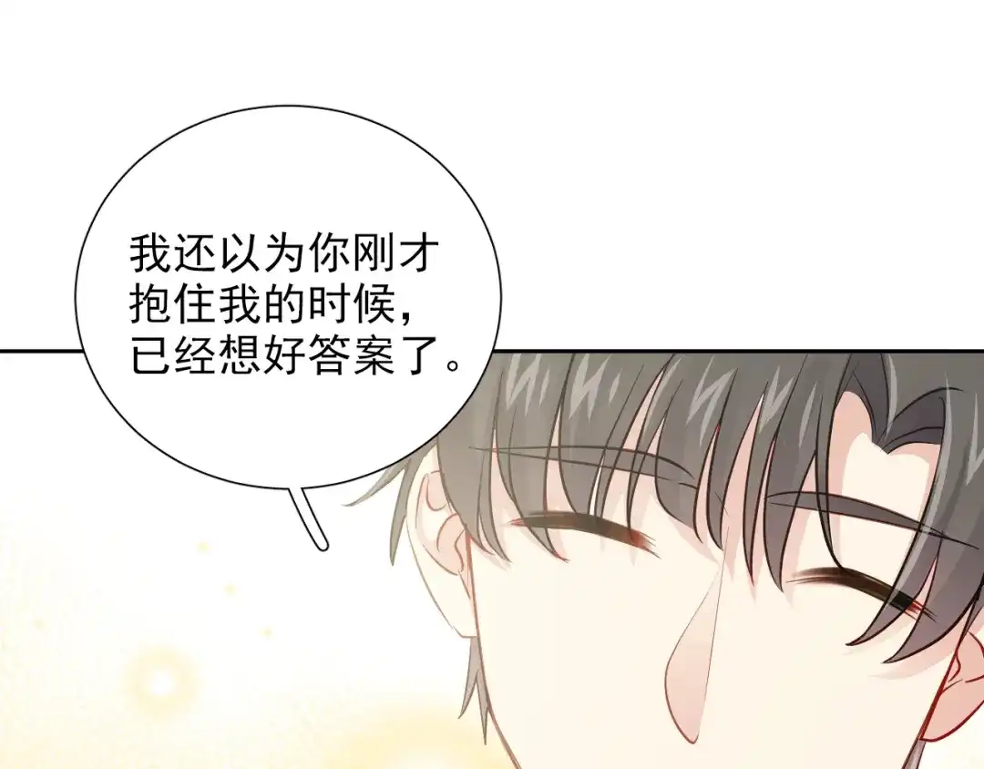 《心动预警》第七十话 第52页