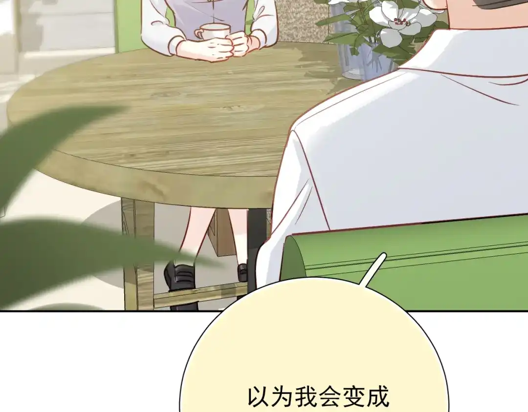 《心动预警》第七十话 第55页