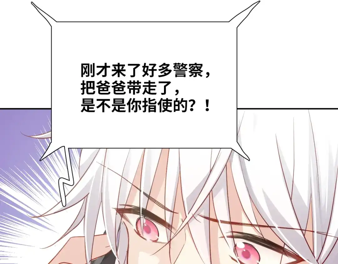 《心动预警》第七十话 第114页
