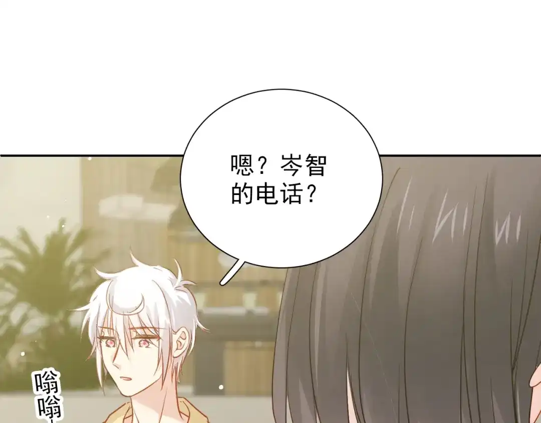 《心动预警》第七十话 第108页