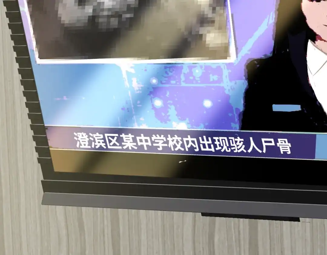 《心动预警》第七十话 第45页