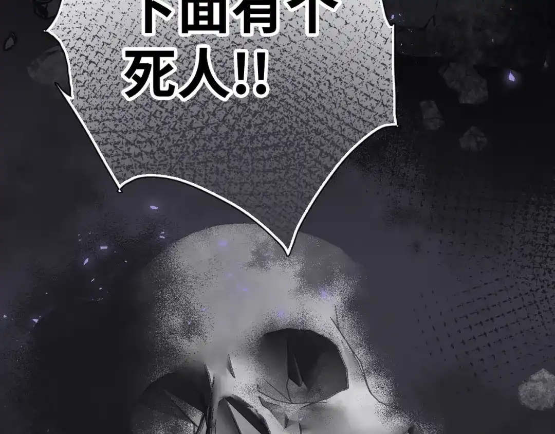 《心动预警》第七十话 第39页