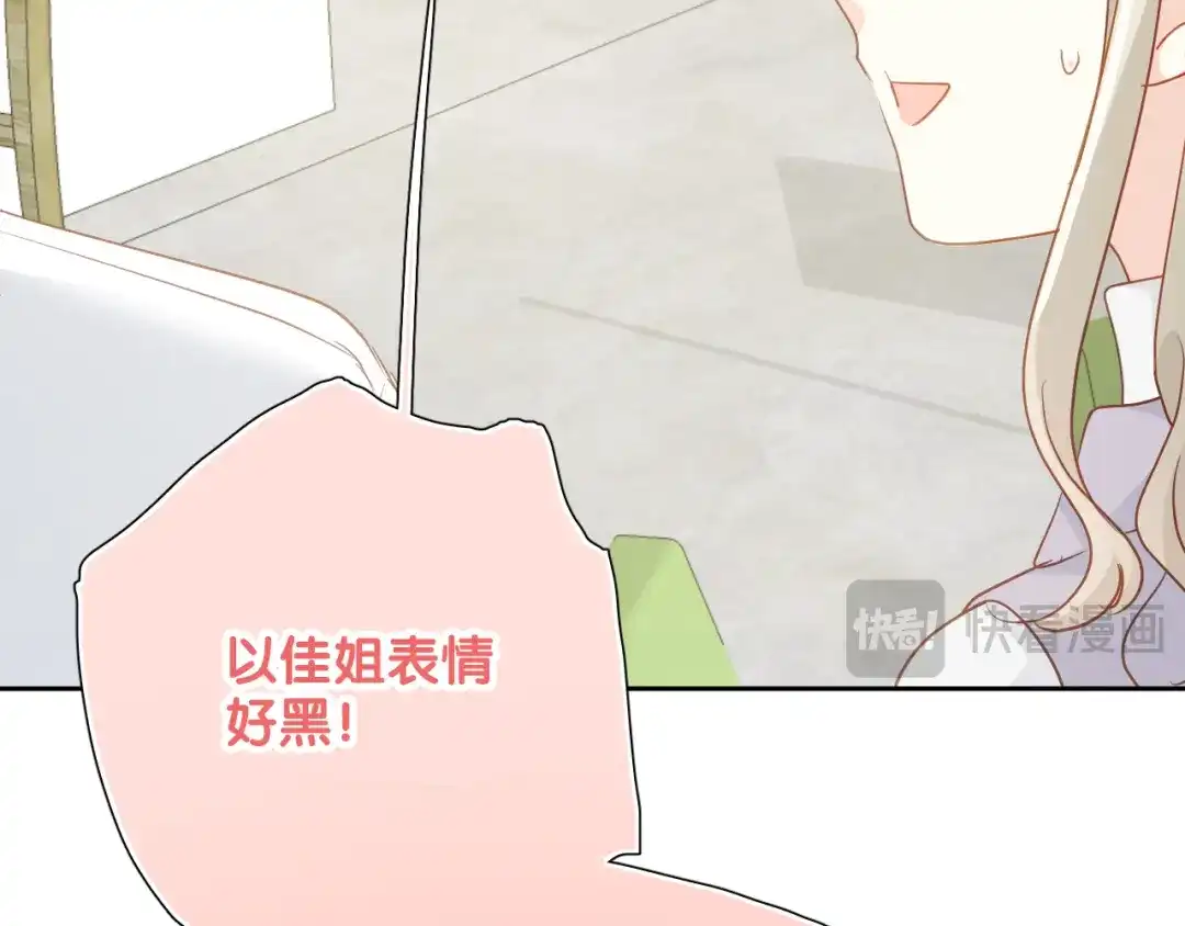 《心动预警》第七十话 第90页