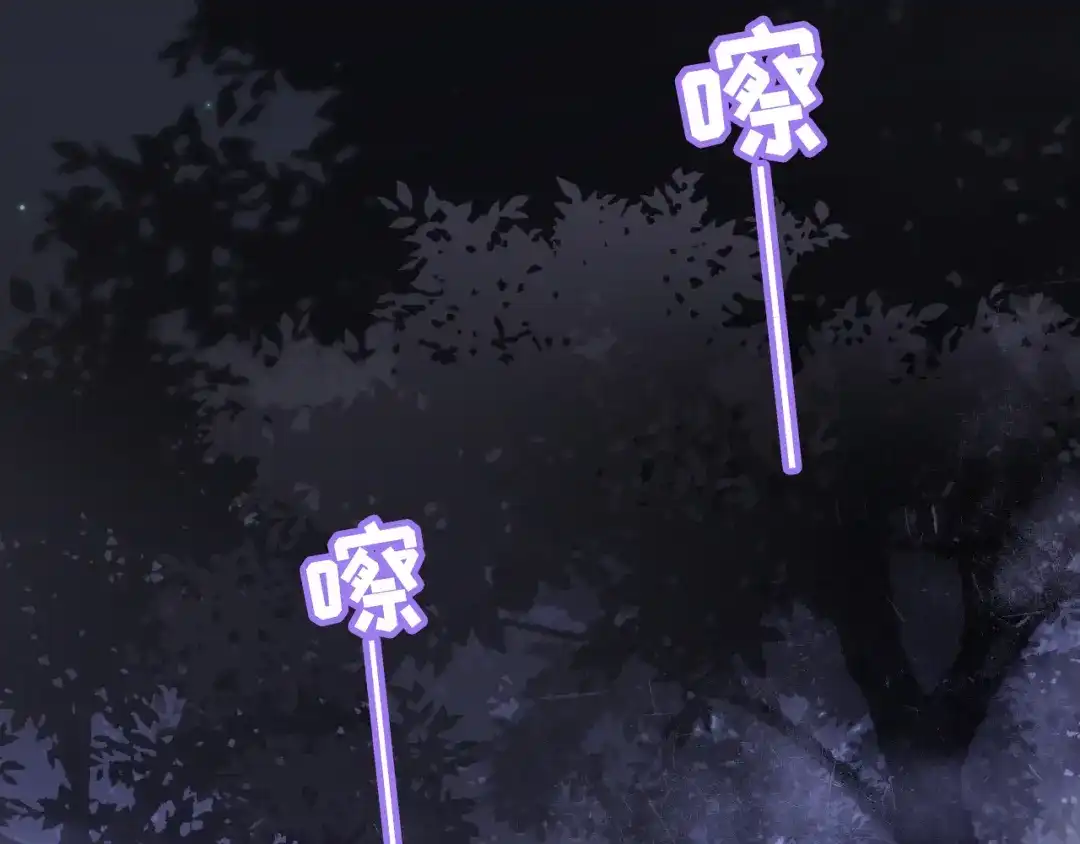 《心动预警》第七十话 第6页