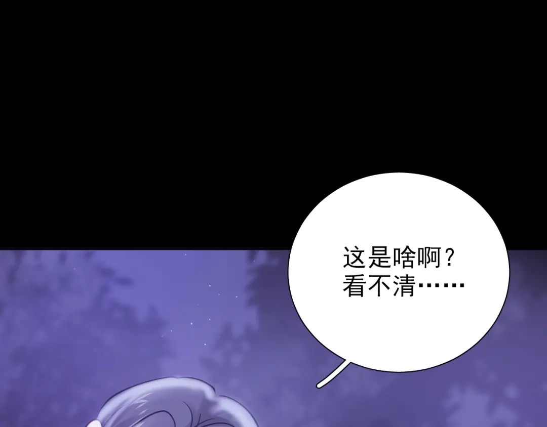 《心动预警》第七十话 第24页