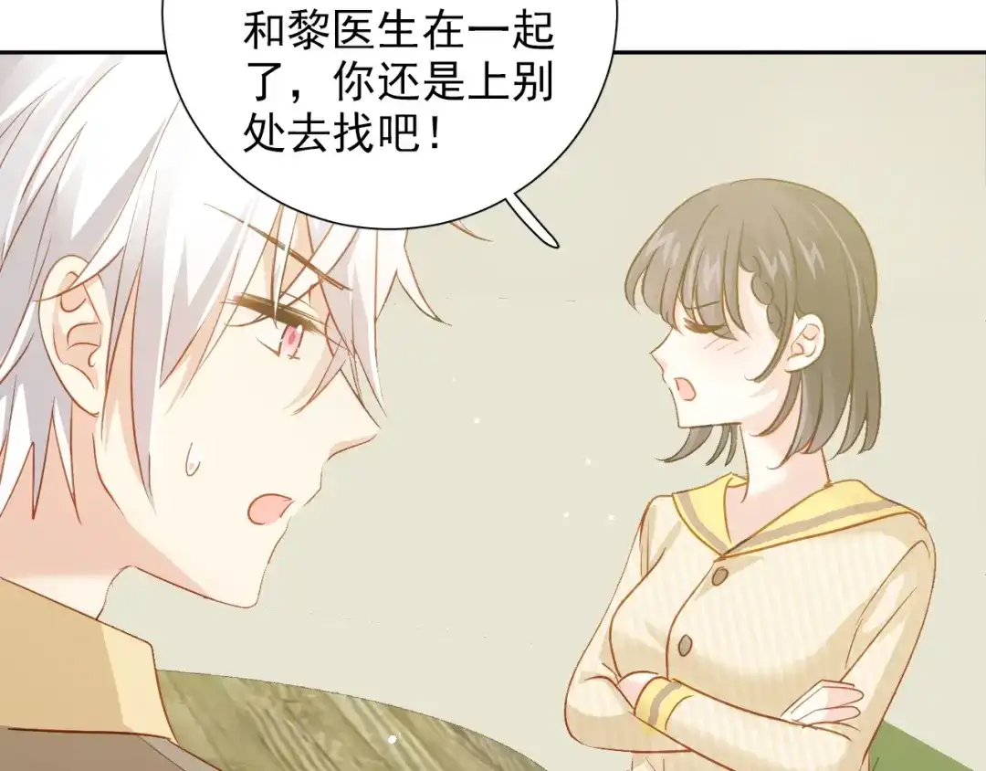 《心动预警》第七十话 第101页