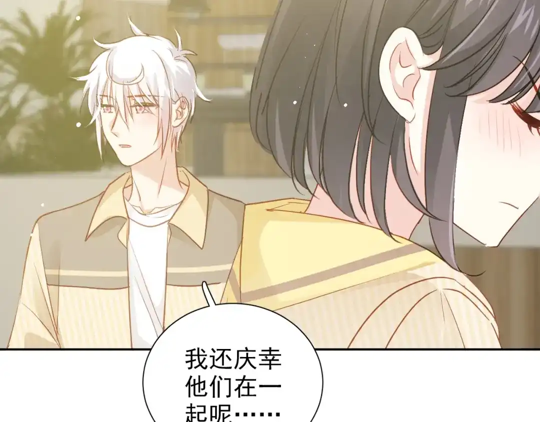 《心动预警》第七十话 第104页
