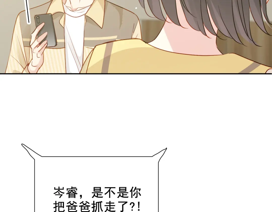 《心动预警》第七十话 第109页