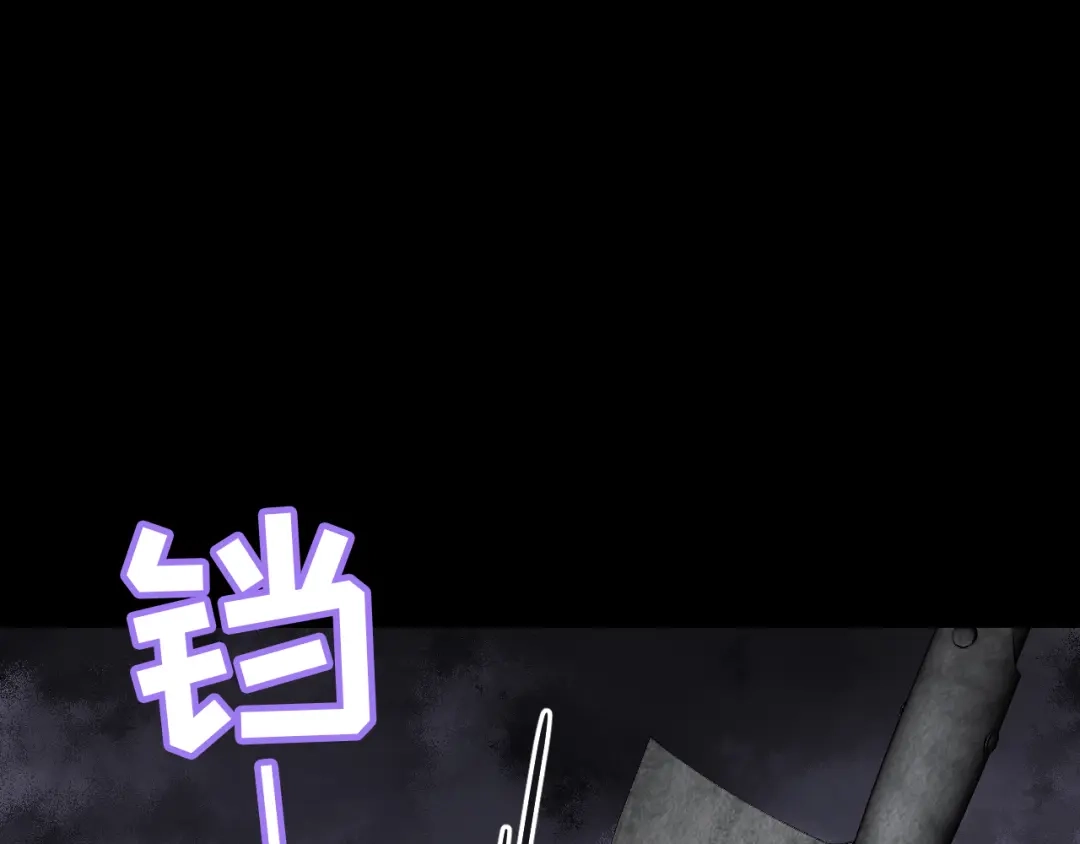 《心动预警》第七十话 第16页