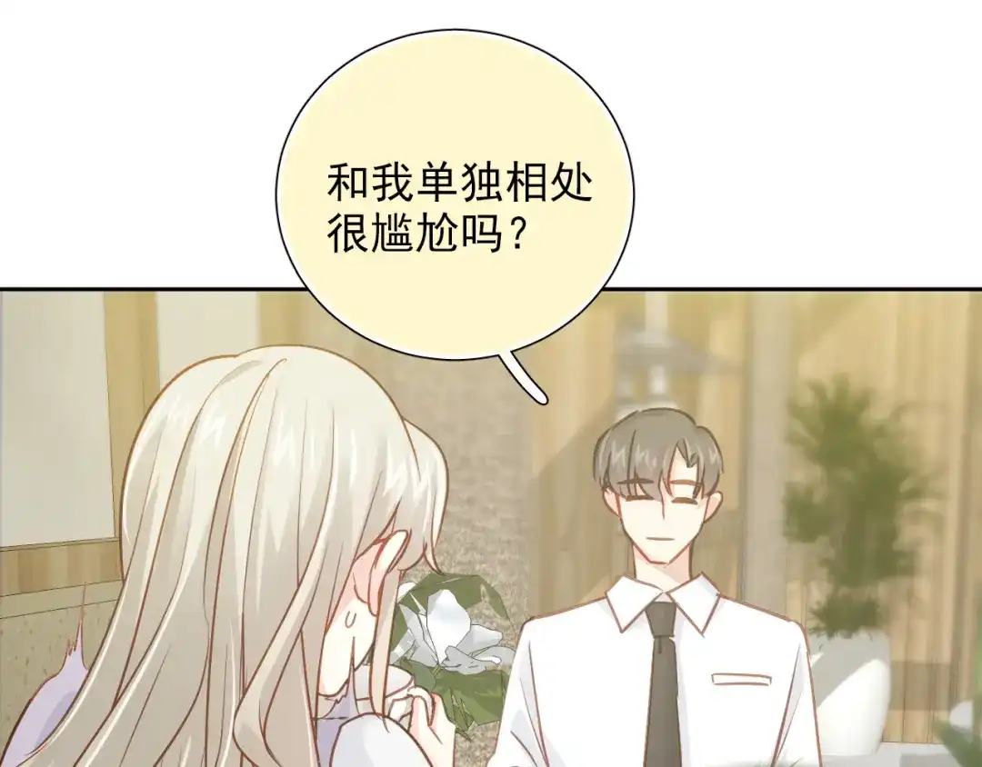 《心动预警》第七十话 第50页
