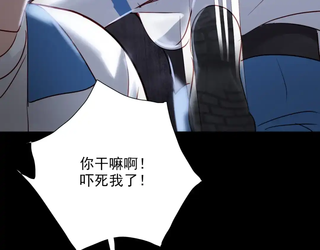 《心动预警》第七十话 第31页