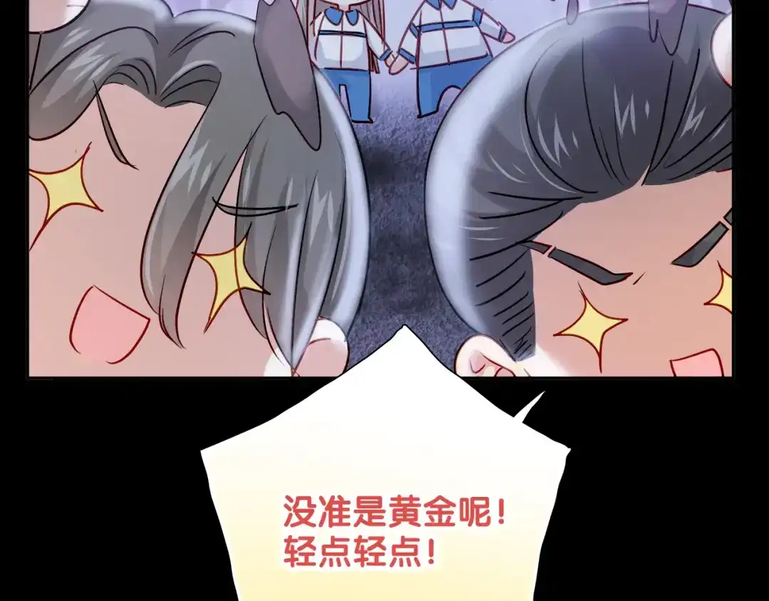 《心动预警》第七十话 第21页