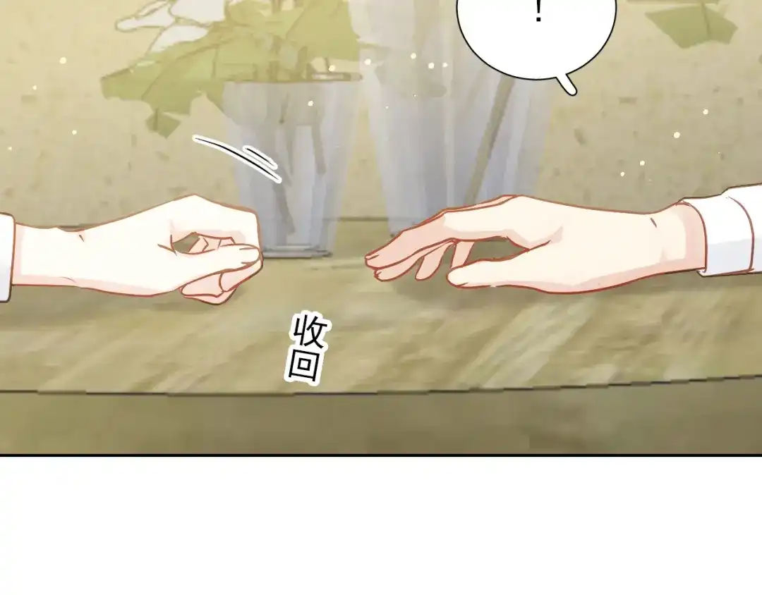《心动预警》第七十话 第71页