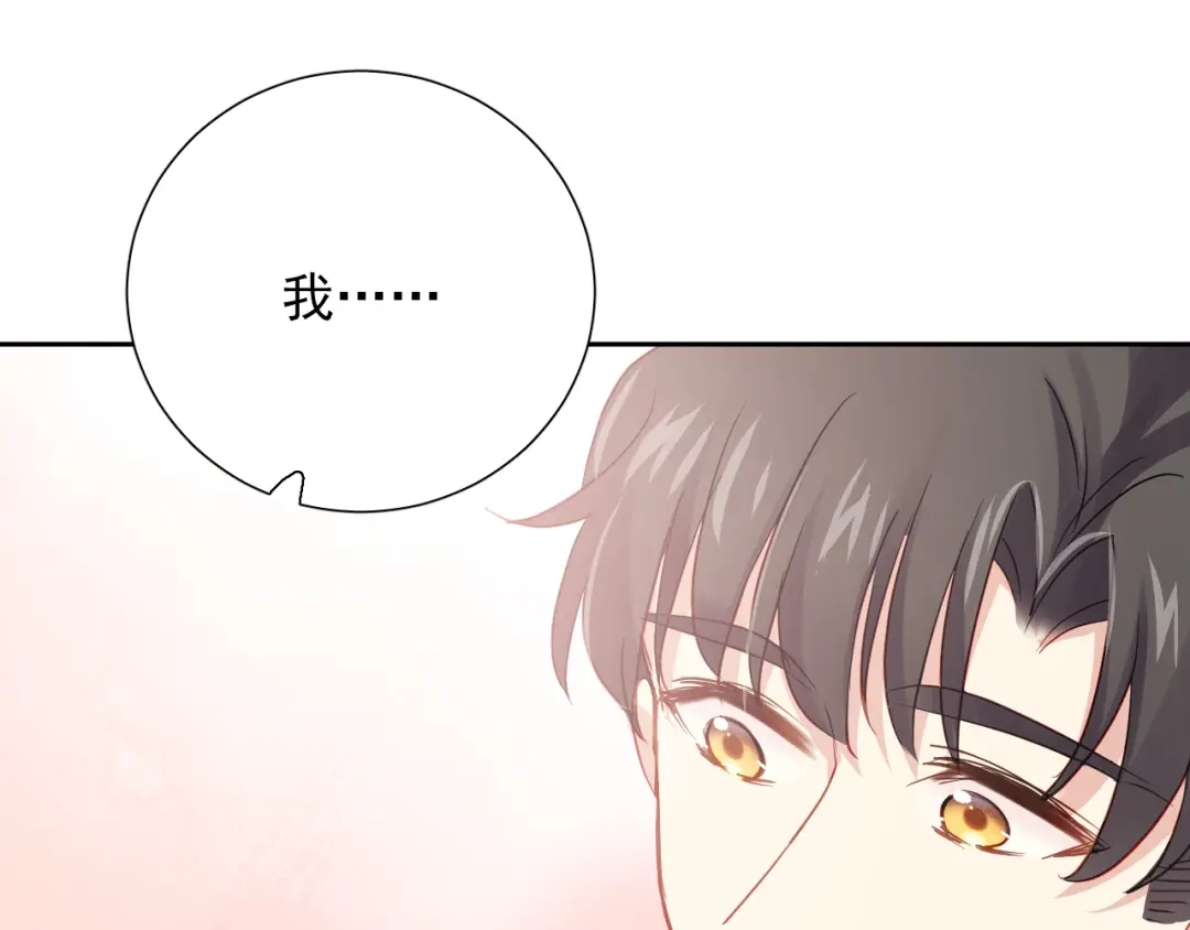 《心动预警》第七十话 第79页