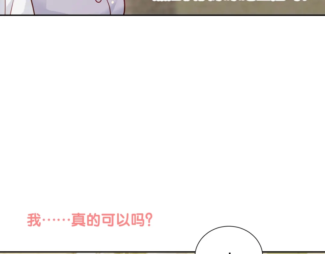 《心动预警》第七十话 第70页
