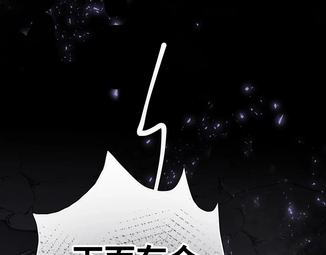 《心动预警》第七十话 第38页