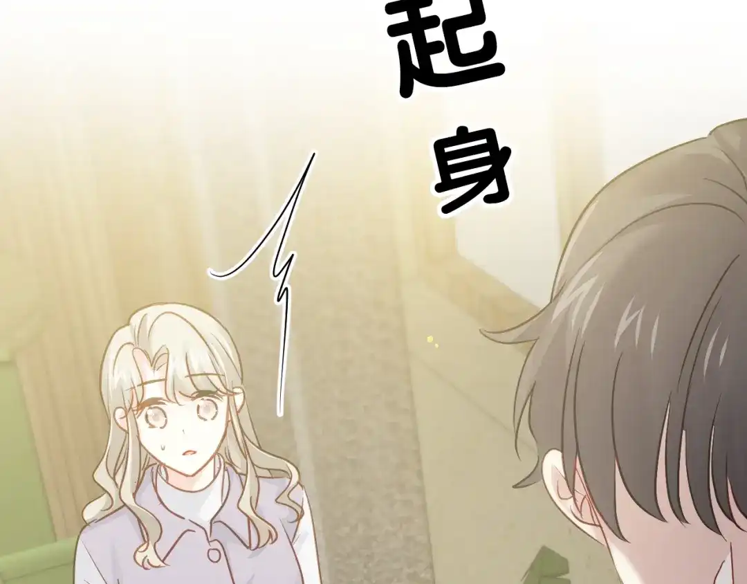 《心动预警》第七十话 第74页