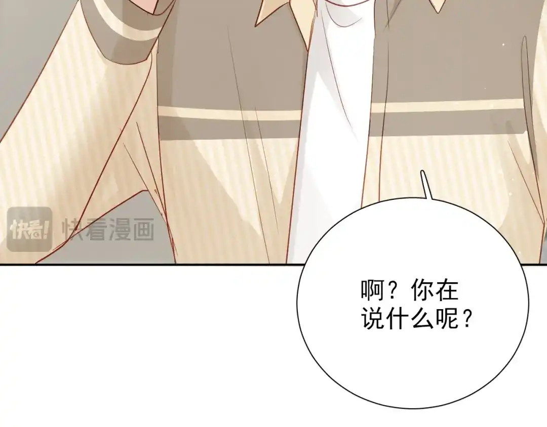 《心动预警》第七十话 第111页