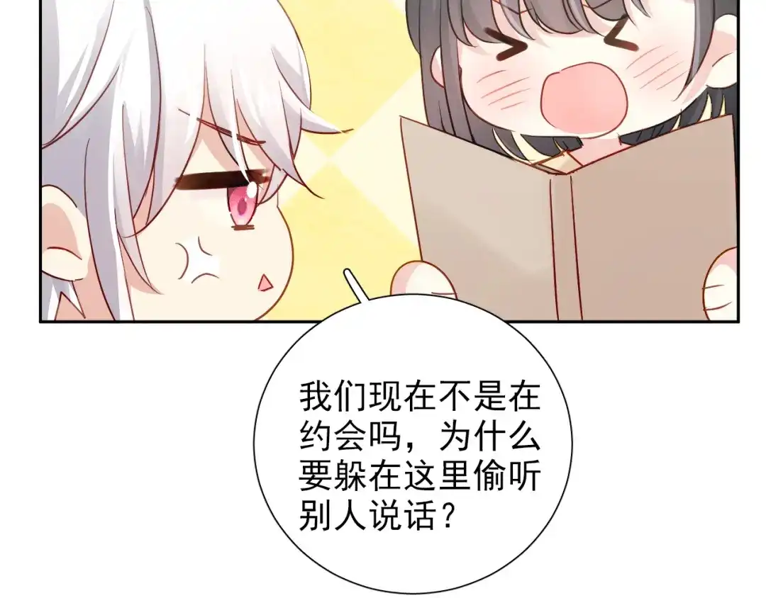 《心动预警》第七十话 第92页