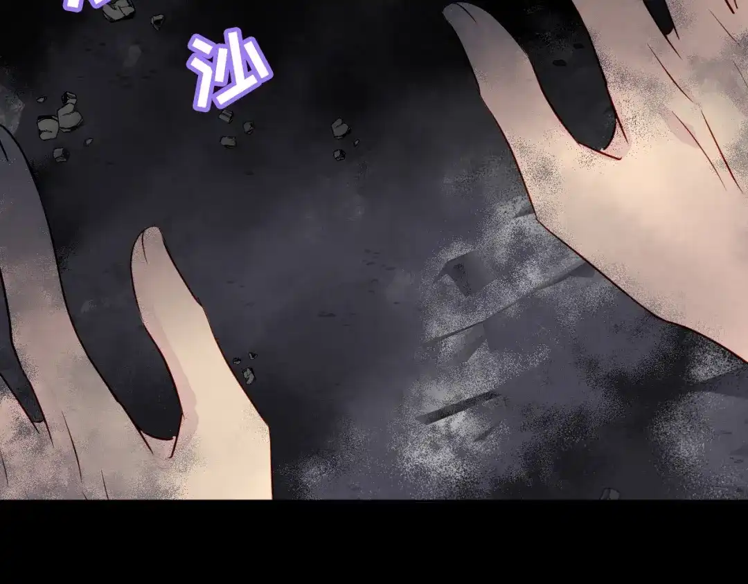 《心动预警》第七十话 第23页