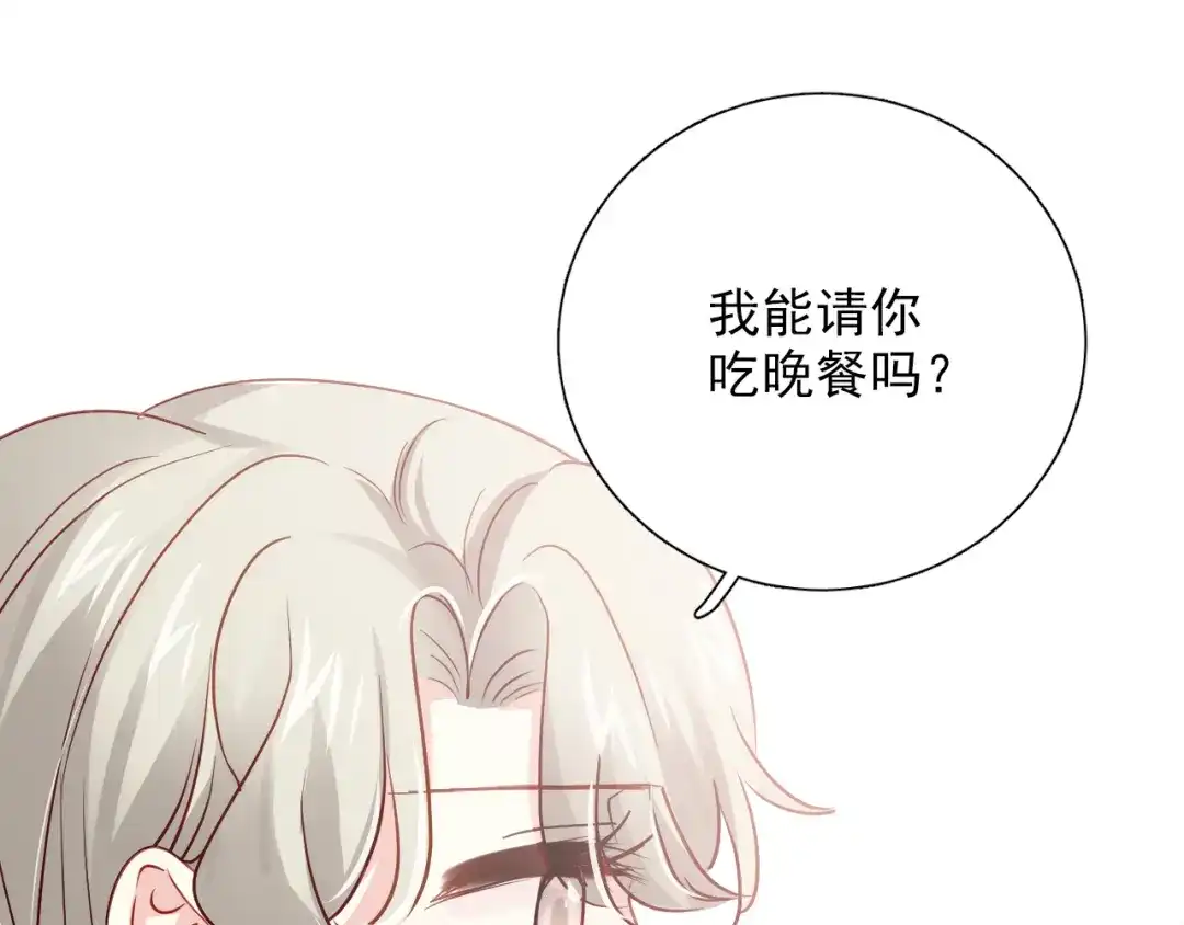 《心动预警》第七十话 第81页