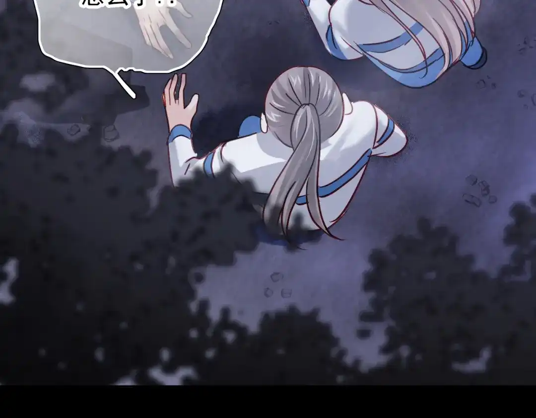 《心动预警》第七十话 第34页