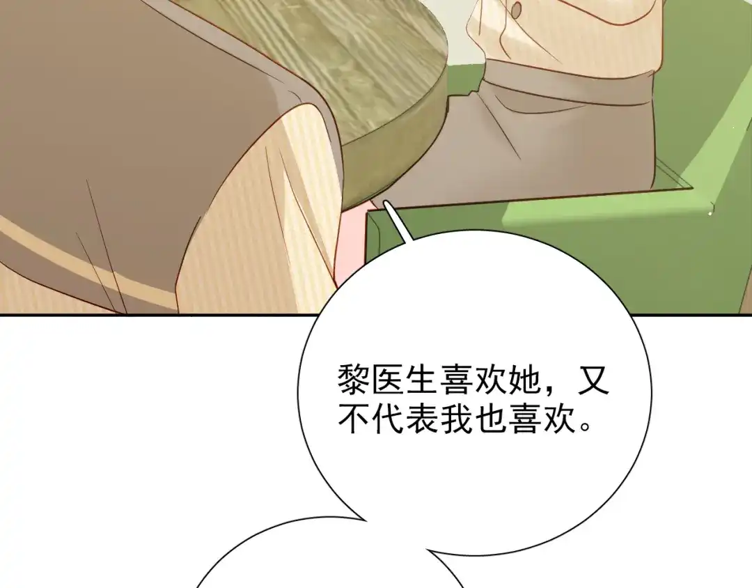 《心动预警》第七十话 第102页