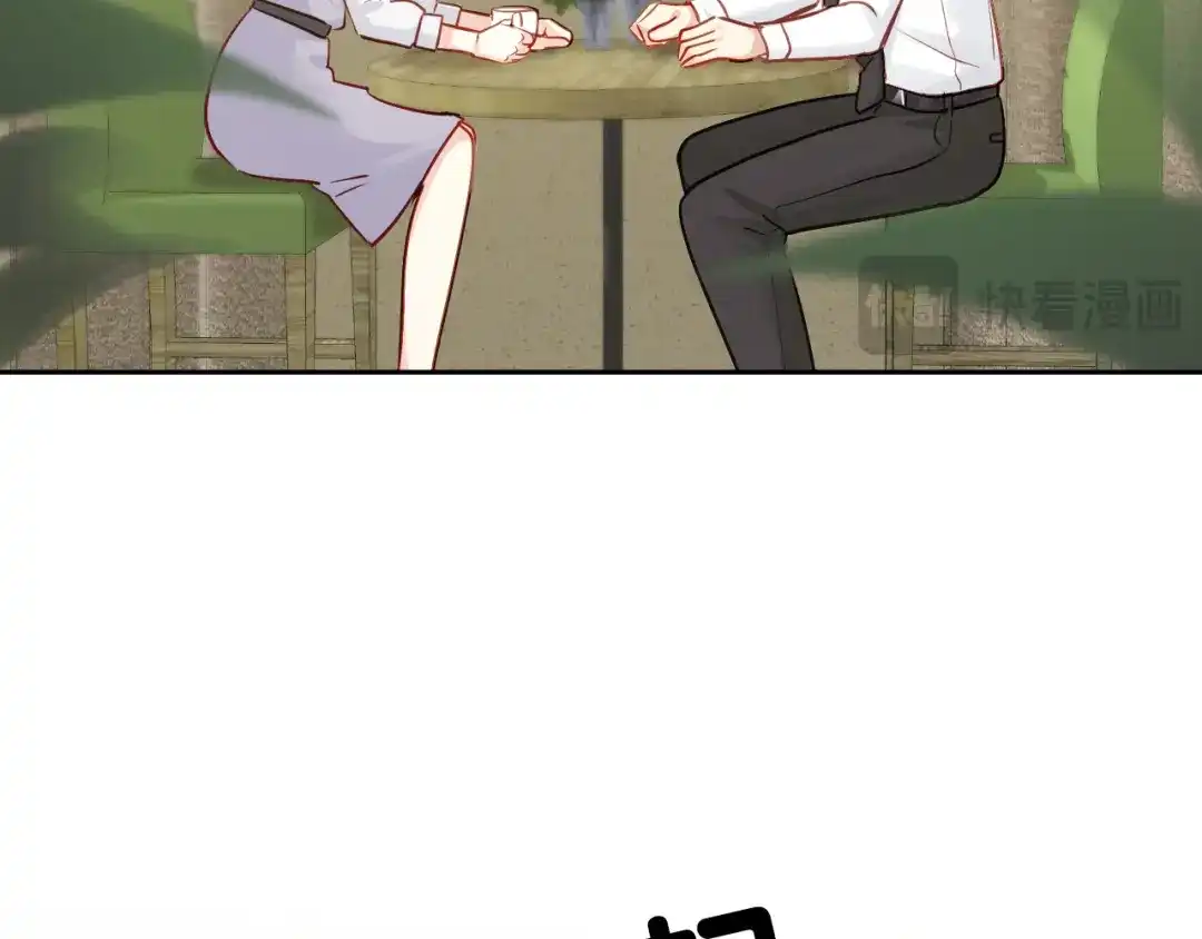 《心动预警》第七十话 第73页