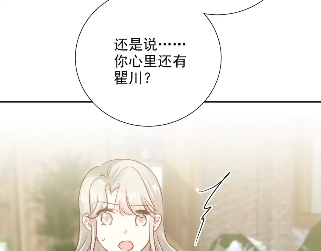 《心动预警》第七十话 第61页