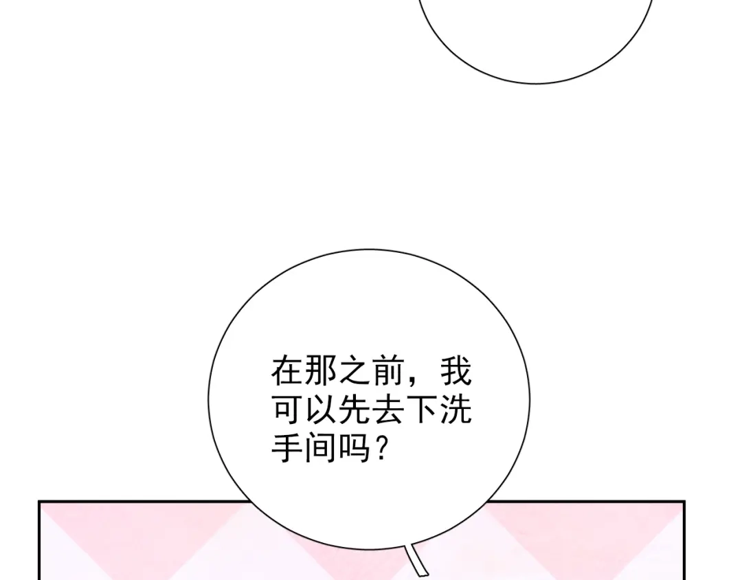 《心动预警》第七十话 第85页