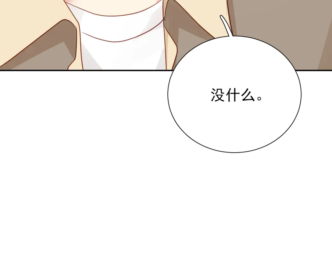 《心动预警》第七十话 第107页