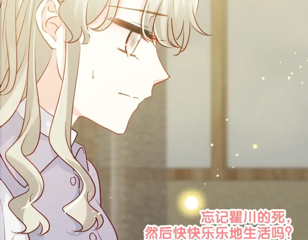 《心动预警》第七十话 第69页