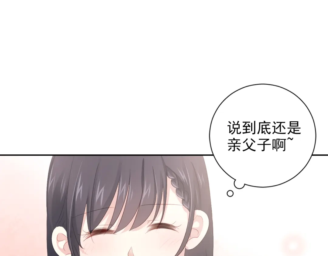 《心动预警》第七十一话 第32页