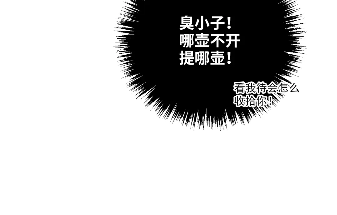《心动预警》第七十一话 第48页