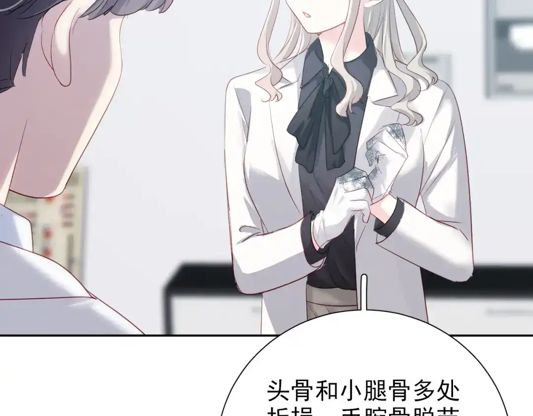 《心动预警》第七十一话 第62页
