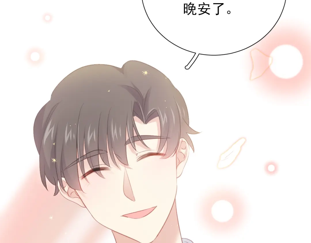 《心动预警》第七十一话 第87页