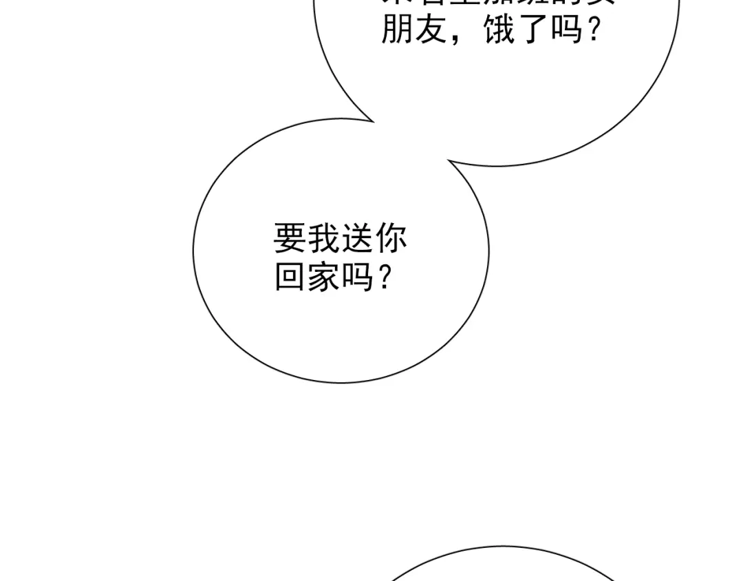 《心动预警》第七十一话 第71页