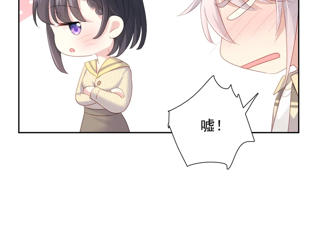 《心动预警》第七十一话 第21页