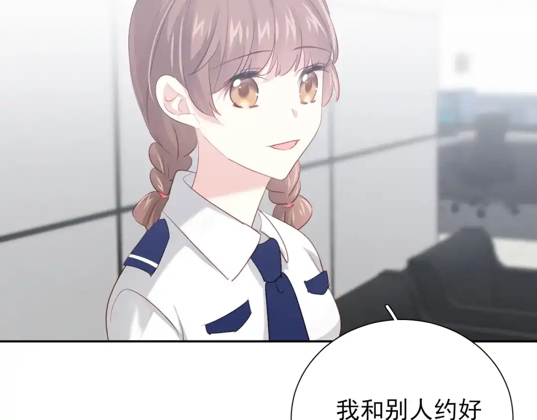 《心动预警》第七十一话 第45页