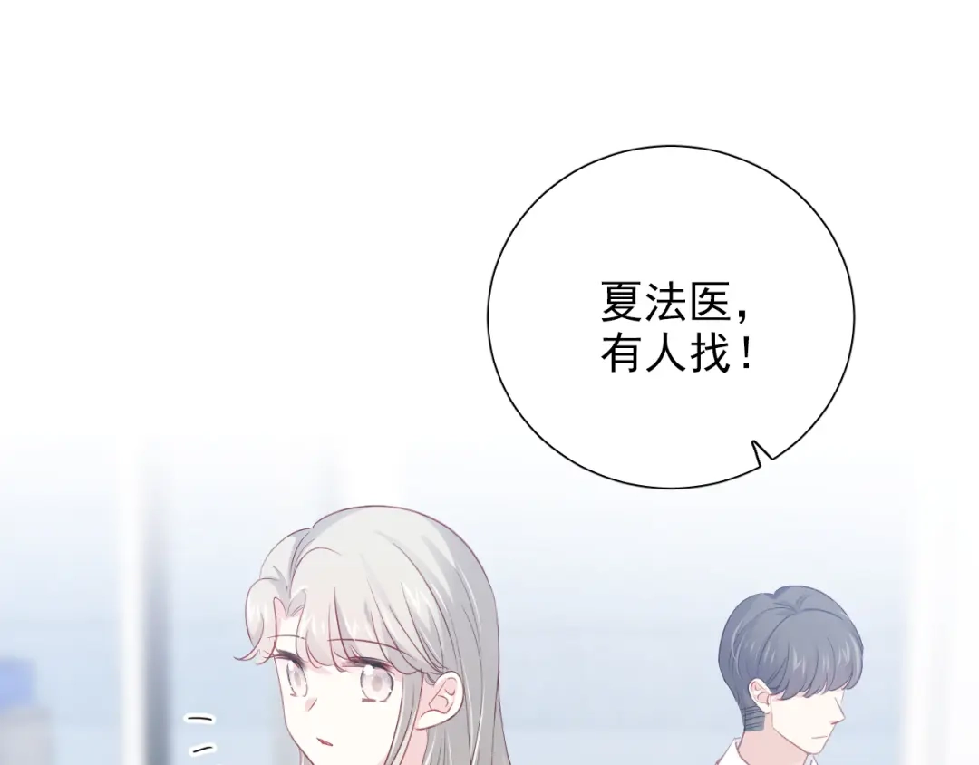 《心动预警》第七十一话 第64页