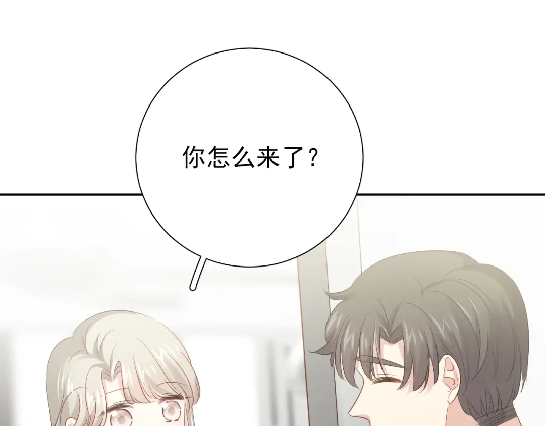 《心动预警》第七十一话 第69页