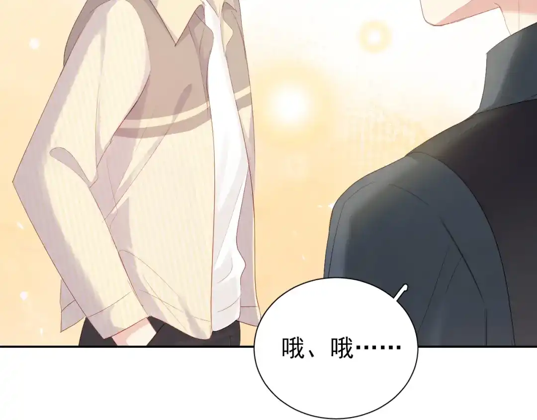 《心动预警》第七十一话 第31页