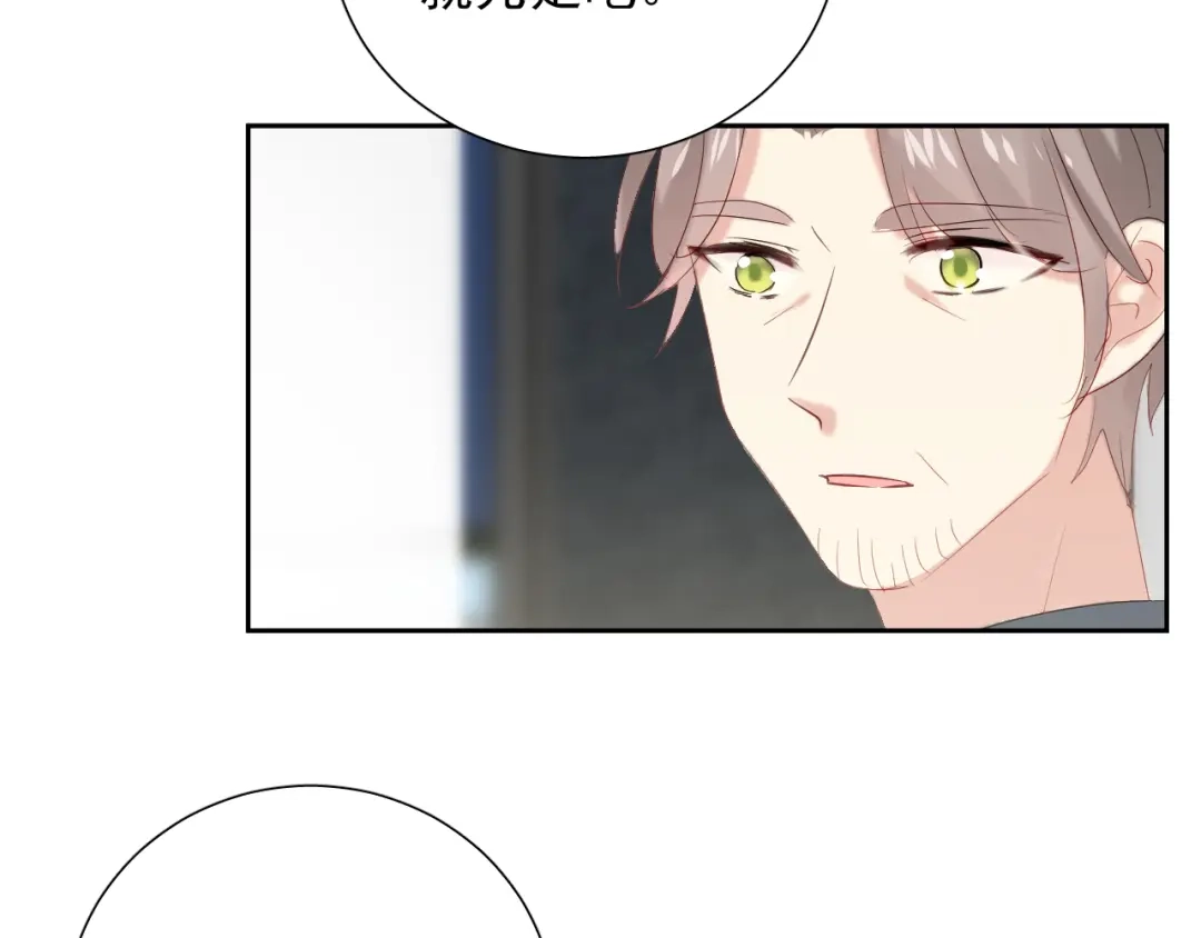 《心动预警》第七十一话 第29页