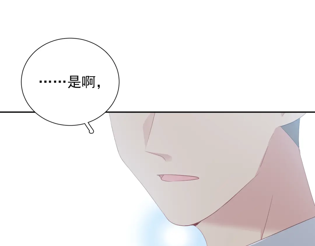 《心动预警》第七十一话 第54页