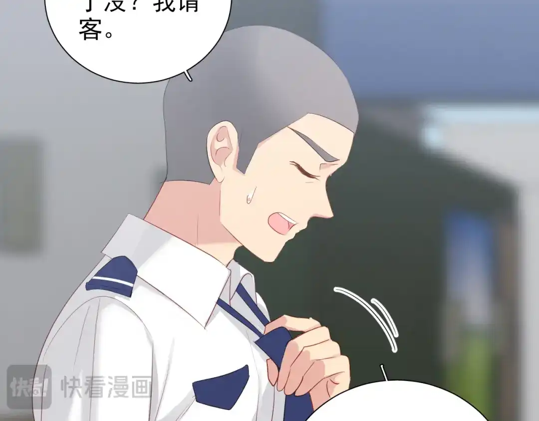 《心动预警》第七十一话 第37页