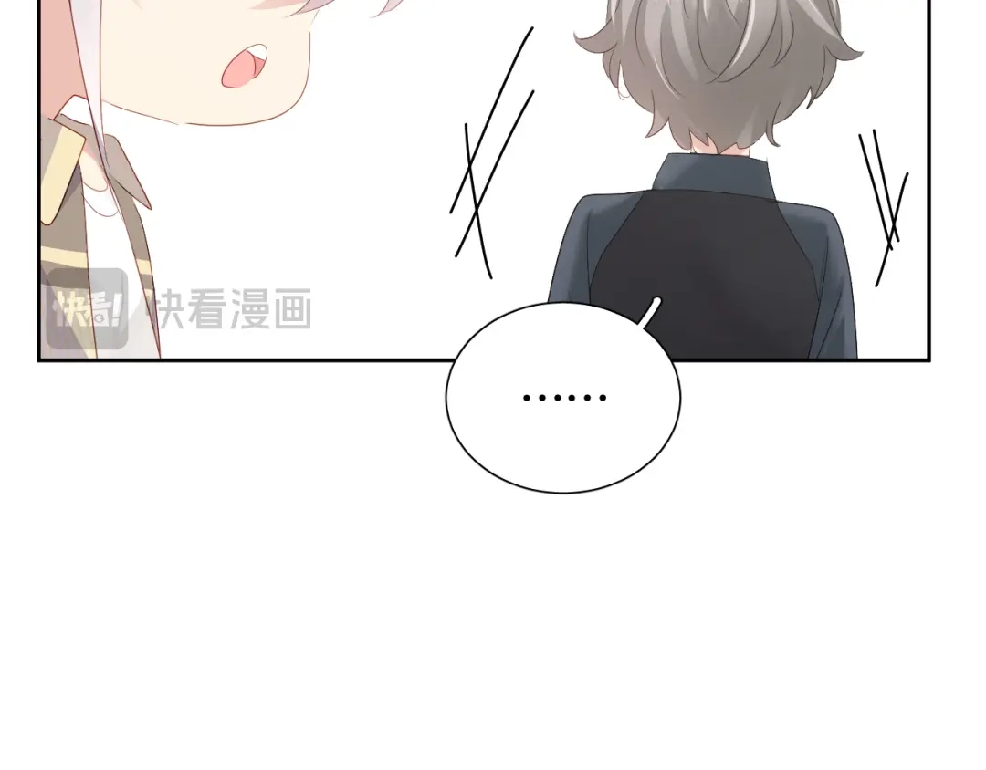 《心动预警》第七十一话 第25页