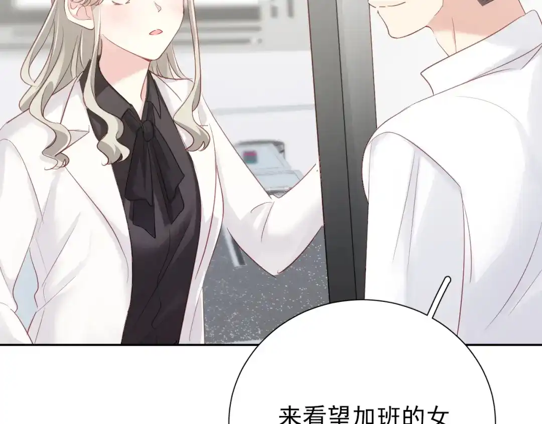 《心动预警》第七十一话 第70页