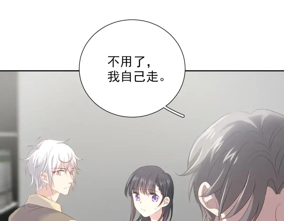 《心动预警》第七十一话 第22页