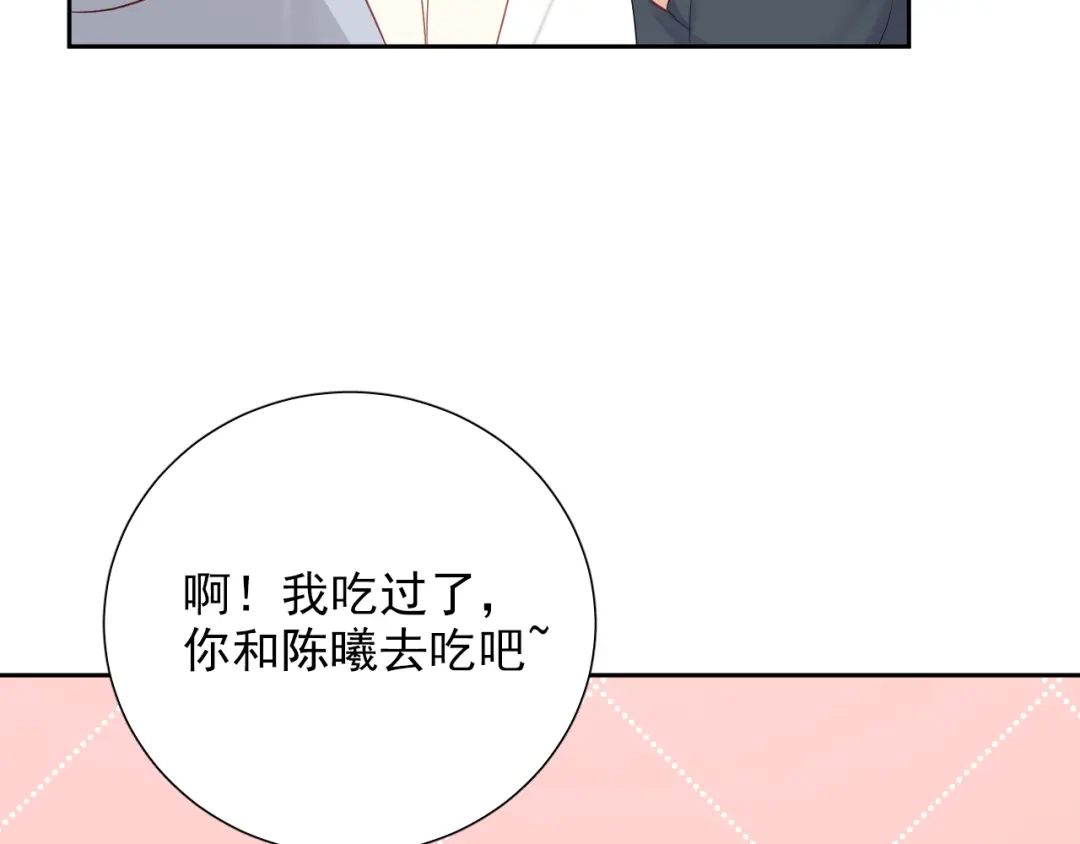 《心动预警》第七十一话 第40页